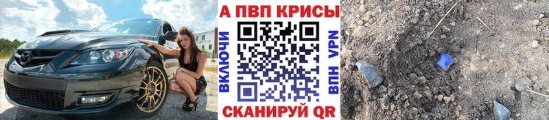 купить   Славянск-на-Кубани  гидра как войти  APVP Crystall 