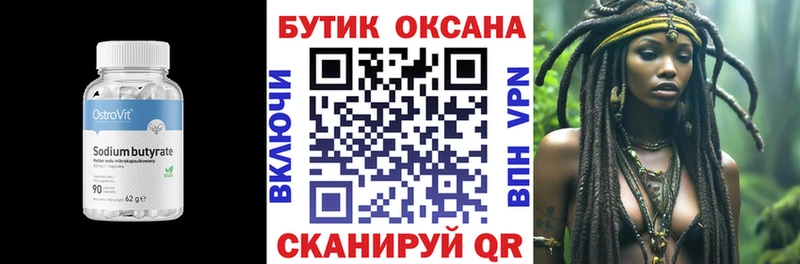 Бутират буратино  купить  цена  Славянск-на-Кубани 