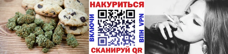 Печенье с ТГК конопля Славянск-на-Кубани