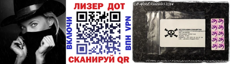 Наркотические марки 1500мкг Славянск-на-Кубани